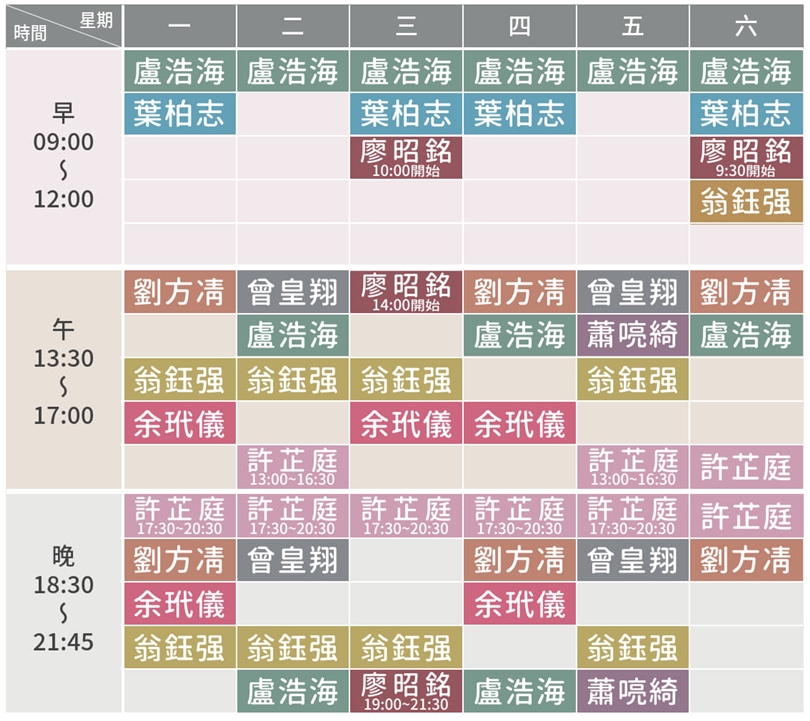 門診時間（10月）